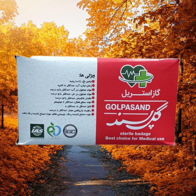 گاز استریل گلپسند