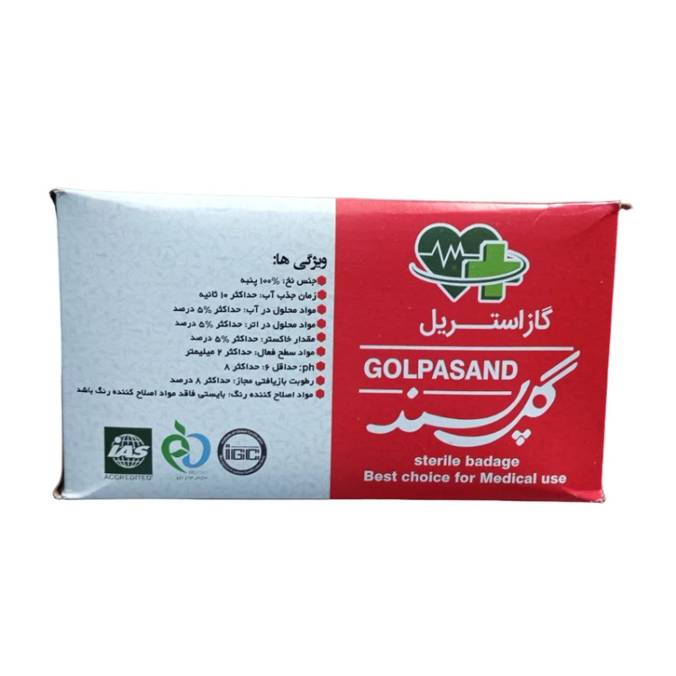 گاز استریل گلپسند