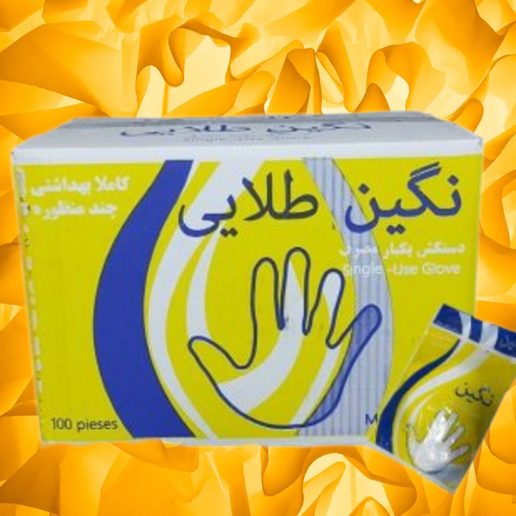 دستکش یکبار مصرف نگین طلایی درجه یک