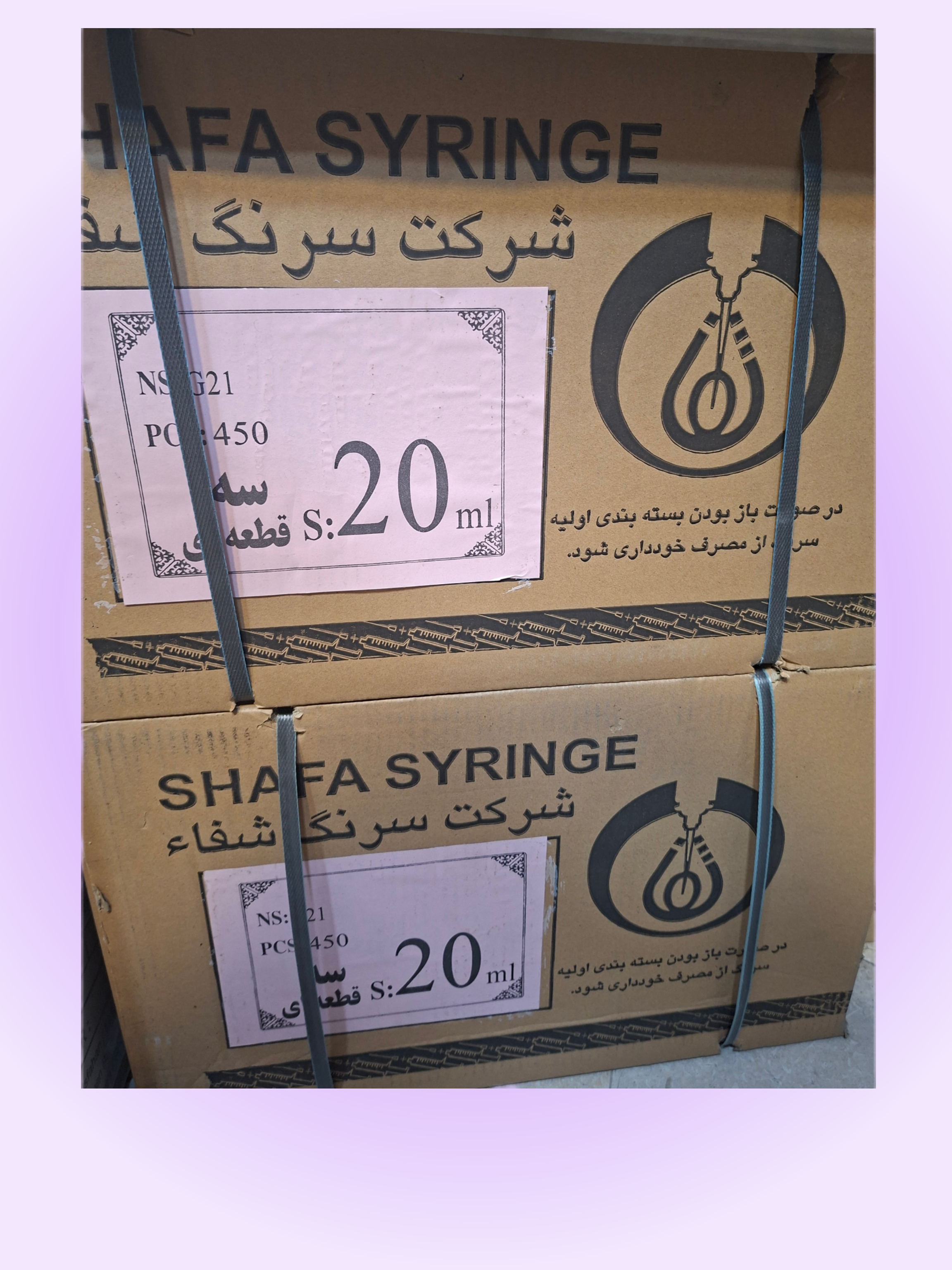 سرنگ 20 سی سی لوئر اسلیپ دو قطعه شفا