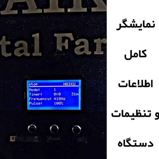 دستگاه لاغری و عضله ساز فارادیک 10 کانال هایکو (Haiku)