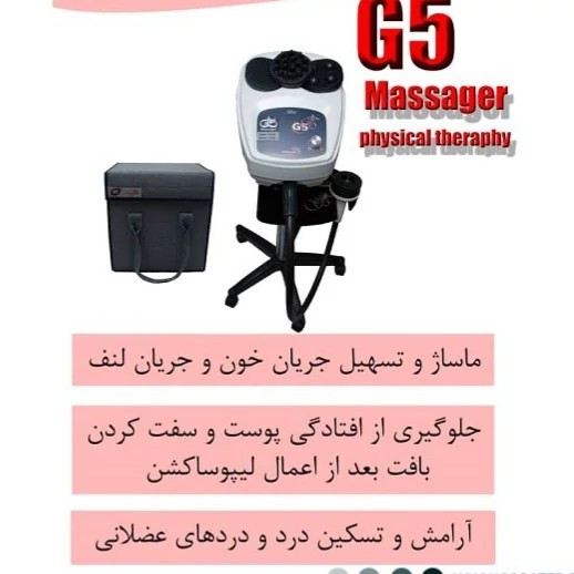 دستگاه لاغری جی فایو پویان تجهیز G5