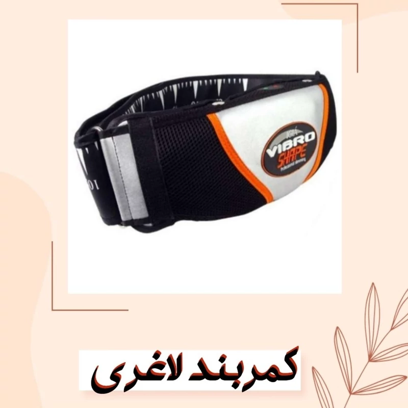 کمربند لاغری ویبروشیپ GPE601