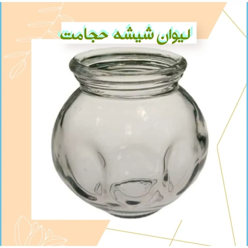 لیوان بادکش گرم شیشه ای مقاوم به حرارت مدل کلاسیک انواع سایزها