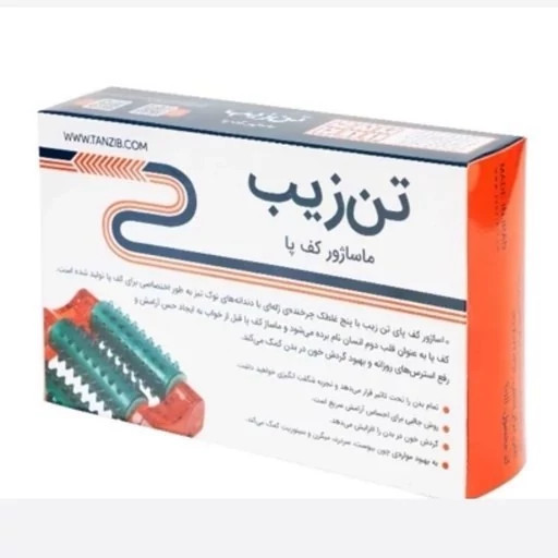 ماساژور کف پا غلطکی تن زیپ