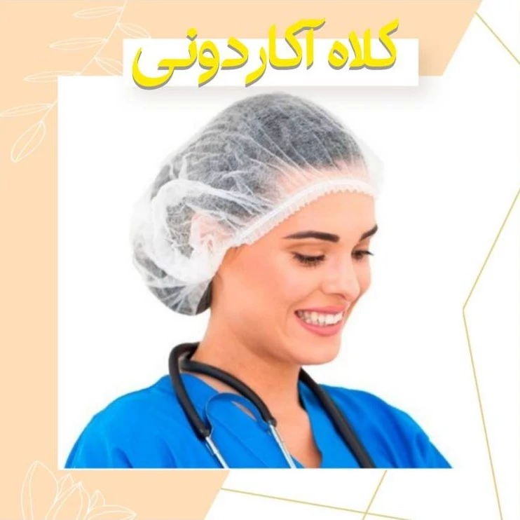 کلاه آکاردونی  1 بسته 100 عددی