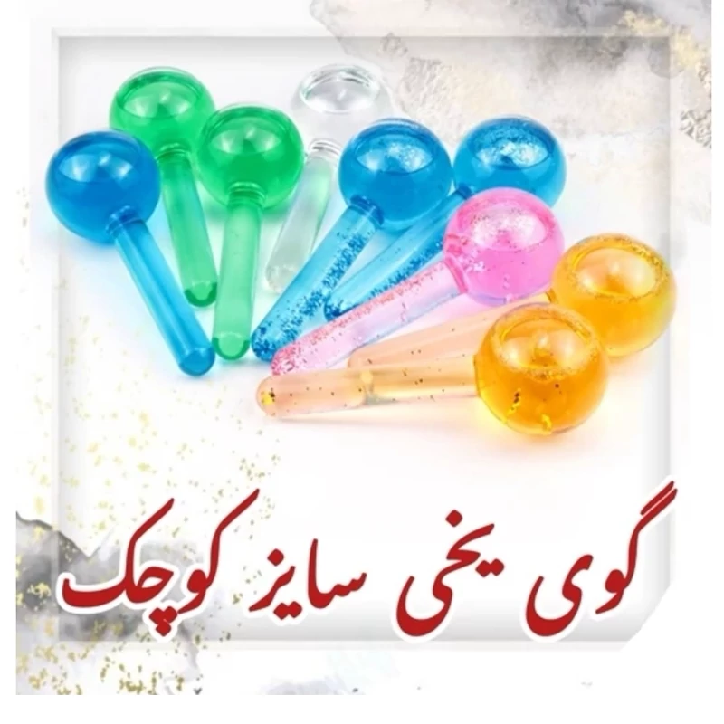 گوی یخی کوچک مخصوص چشم شاین دار کهکشانی2 عددی