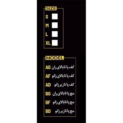 جوراب الاستیک تسکین طب