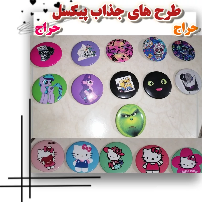 پیکسل طرح دار