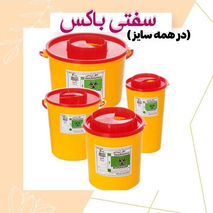 سیفتی باکس در سایز بندی متنوع