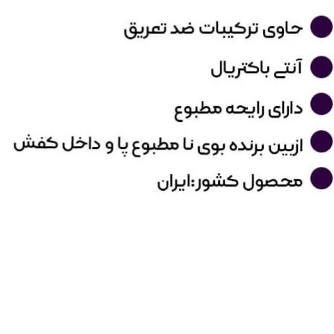 اسپری بوگیر پا دلتا