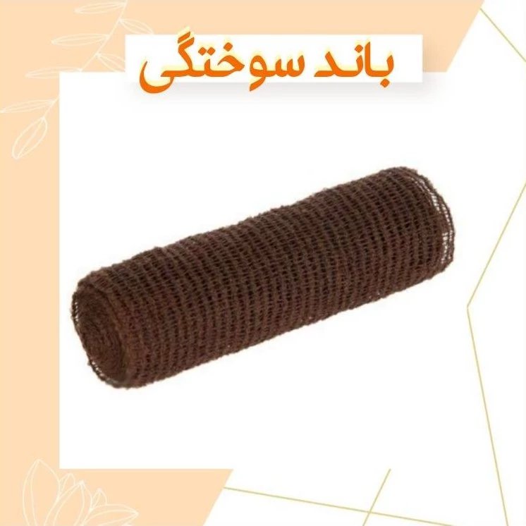 باند کرپ سوختگی 10 سانتیمتر 5 یارد گلسا بسته 20 رولی
