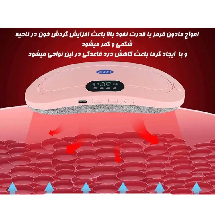 ماساژور قاعدگی اورجینال اصل با ضمانت