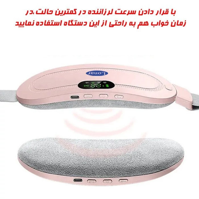ماساژور قاعدگی اورجینال اصل با ضمانت