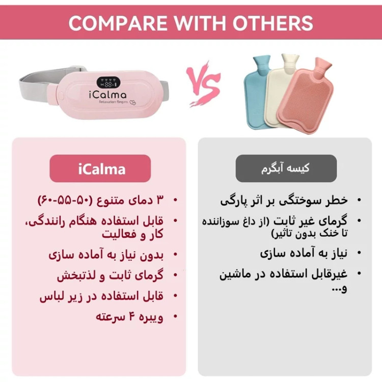 ماساژور قاعدگی اورجینال اصل با ضمانت