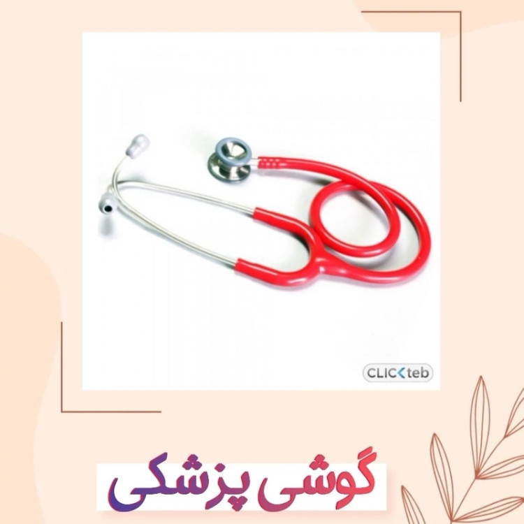 گوشی پزشکی هانسون