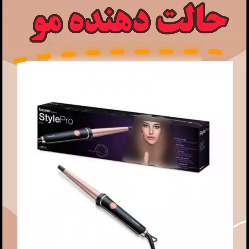 حالت دهنده مو ht53