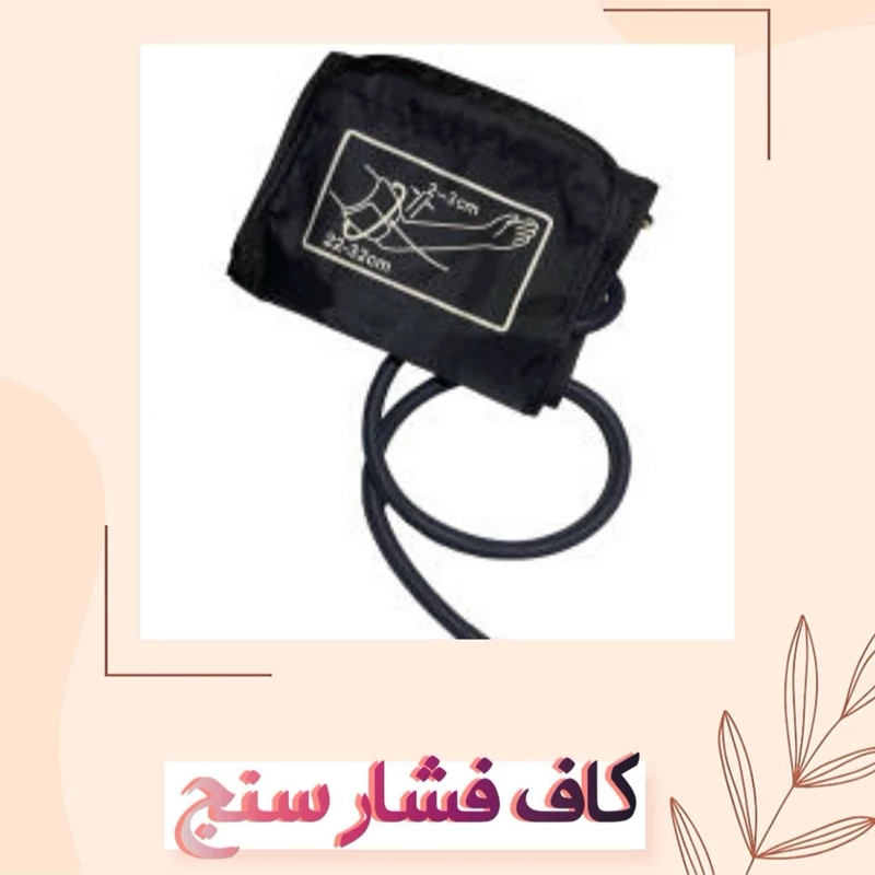 کاف دیجیتال فشار سنج