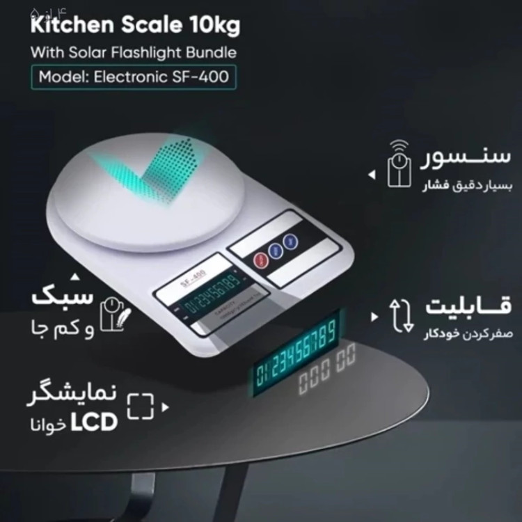 ترازو آشپزخانه 10 کیلوگرم
