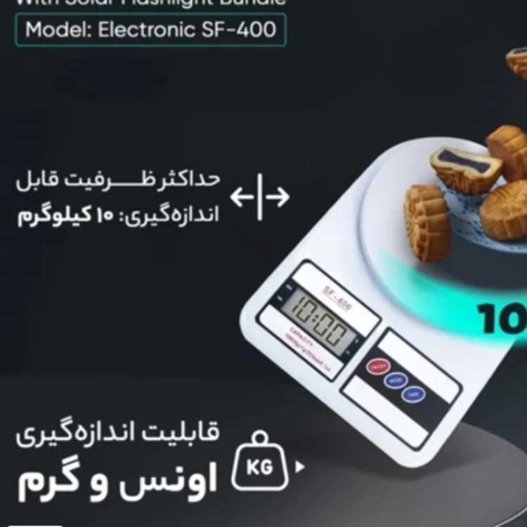ترازو آشپزخانه 10 کیلوگرم