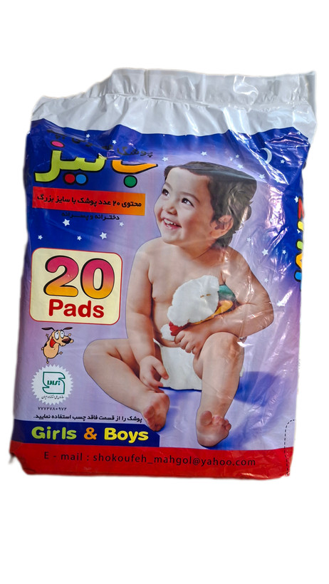 پوشک بچه و بزرگسال جالیز بسته 20 عددی سایز بزرگ