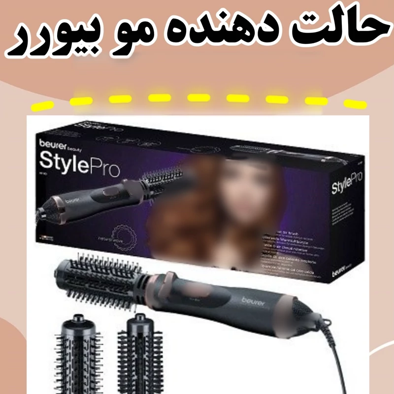 حالت دهنده مو بیورر ht 80