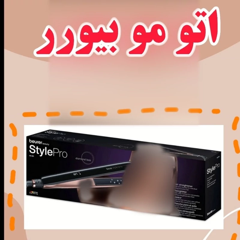 اتو مو بیورر HS80