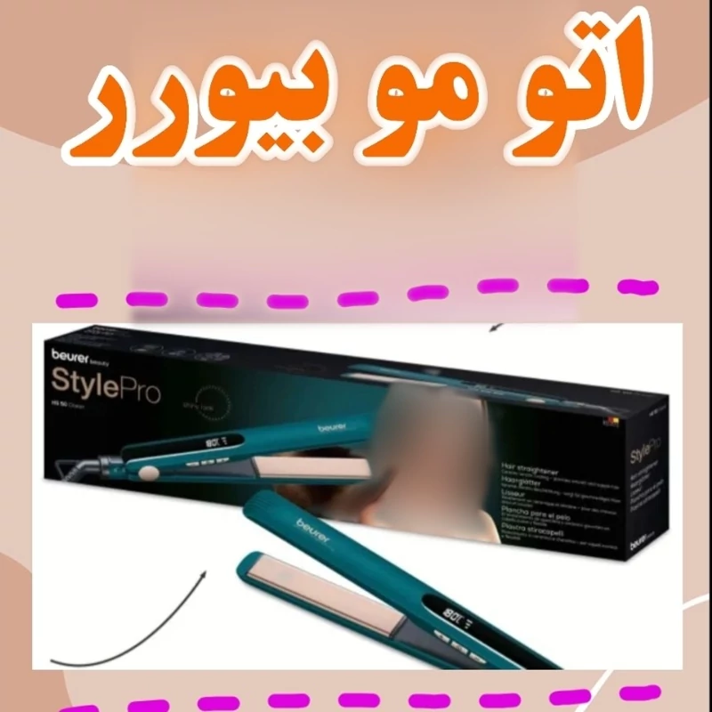 اتو مو بیورر HS50