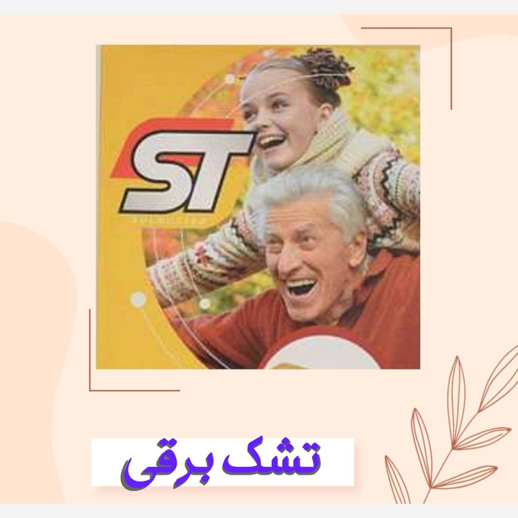 تشک برقی اس تی مدل ST280 سایز 50در 70
