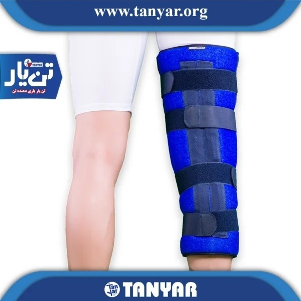 ارتز ثابت کننده زانو (ایموبلیزر) تن یار