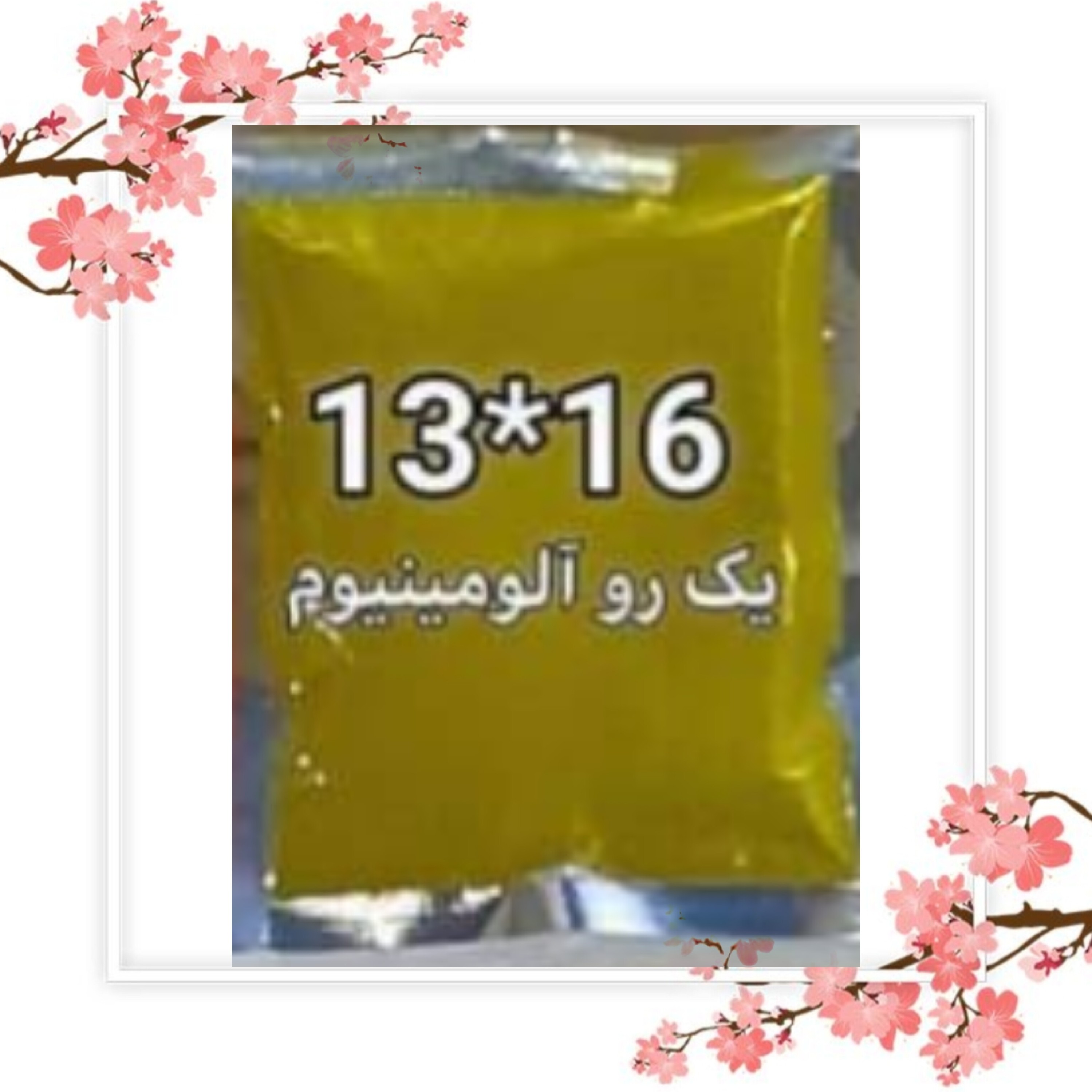 کیسه یخ ژله ای 13در16