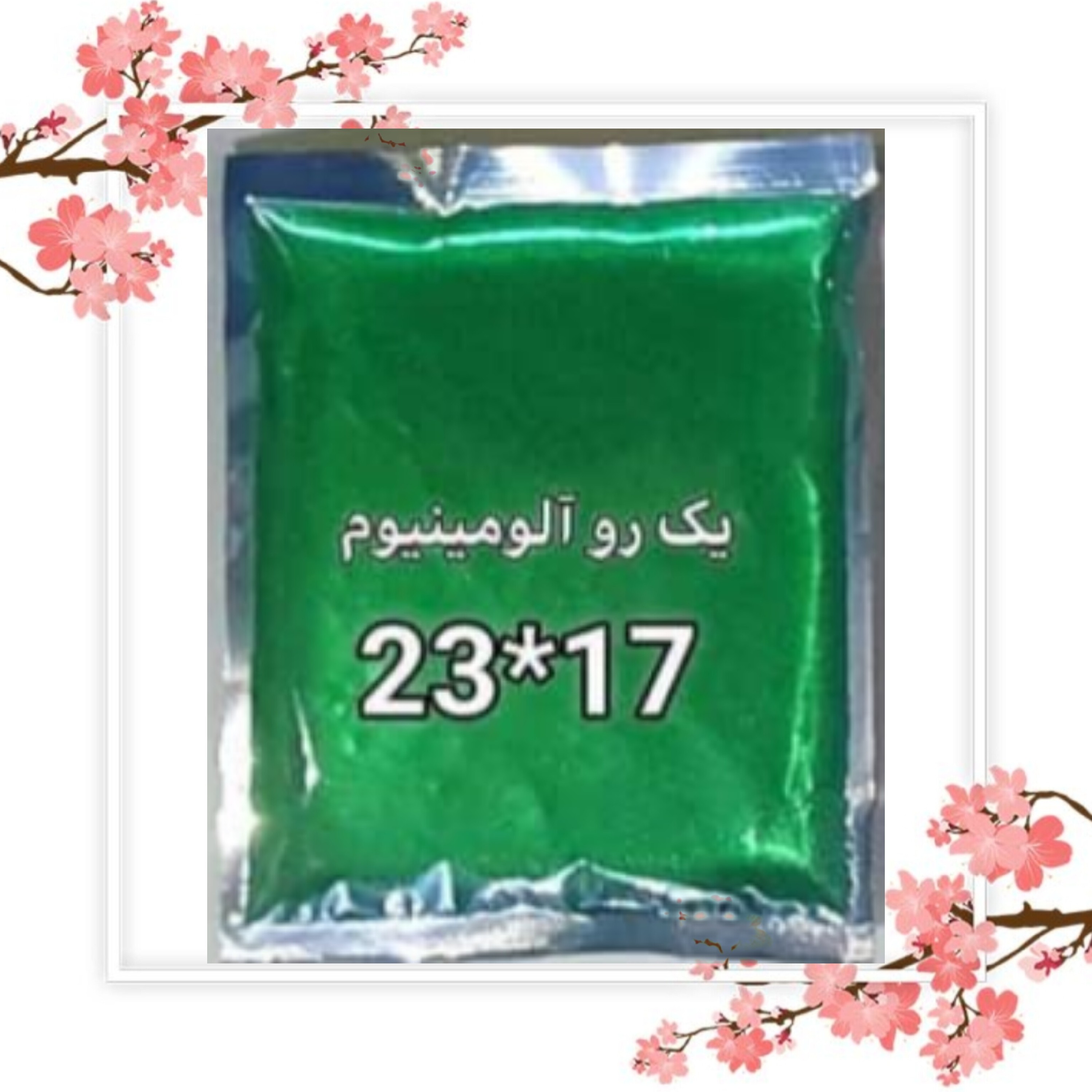 کیسه یخ ژله ای 17*23