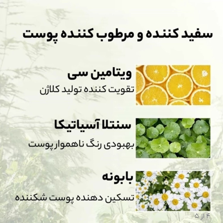 کرم روشن کننده نقاط حساس بدن میام مدل Snow Bleach