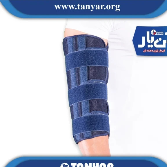 ارتز بی حرکت کننده آرنج (ایموبلیزر) تن یار