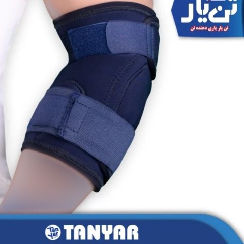 آرنج بند اپلون تن یار