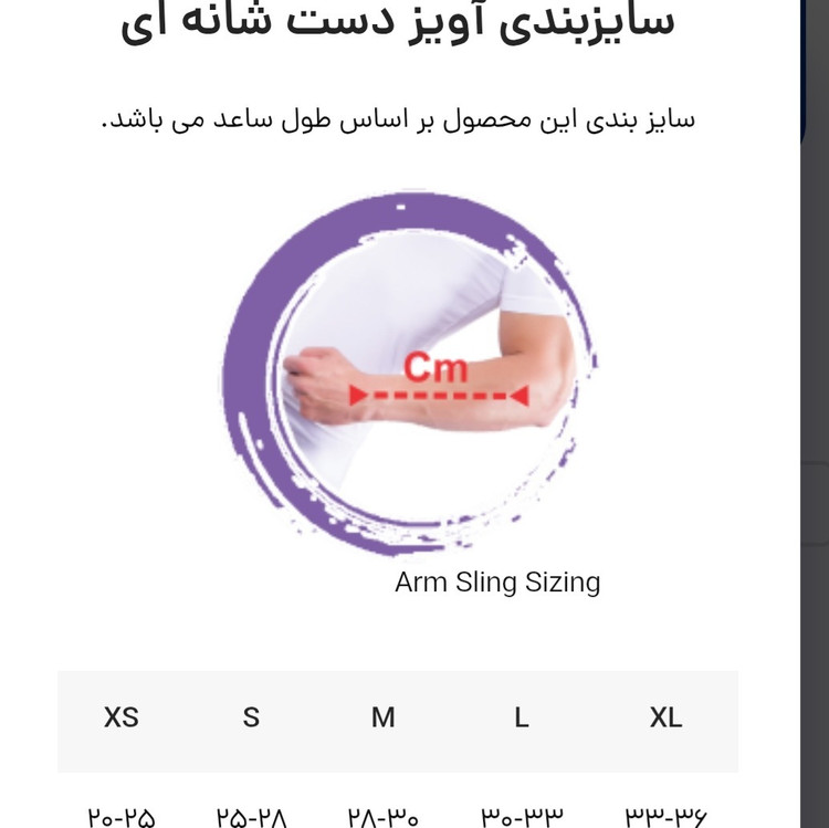 آویز دست شانه ای صادراتی تن یار