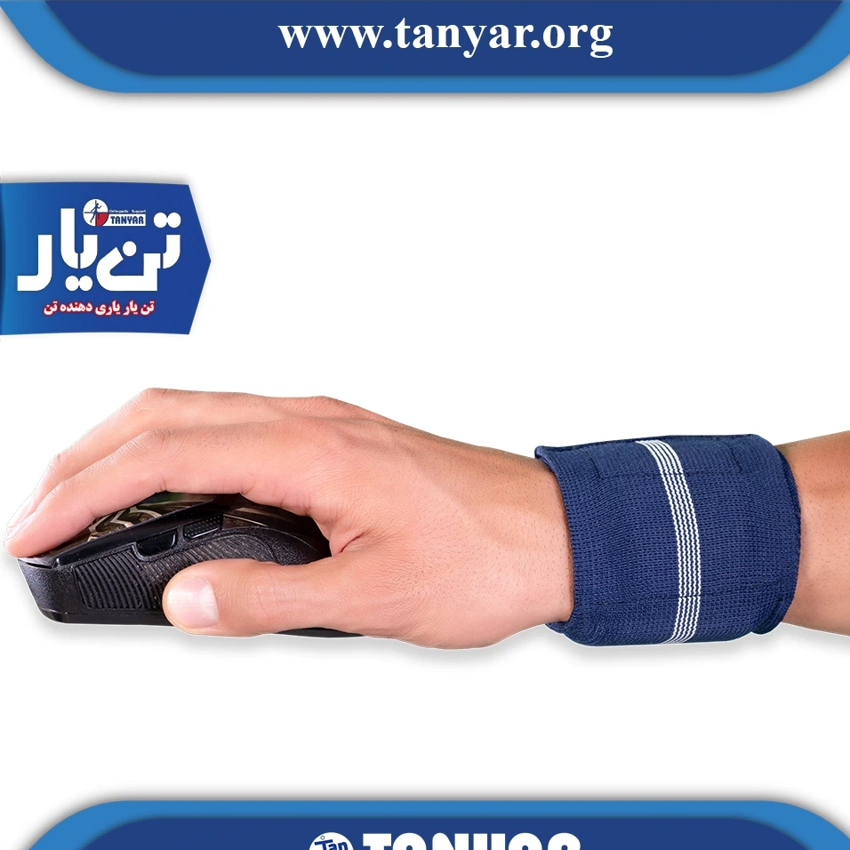 مچ بند رایانه تن یار