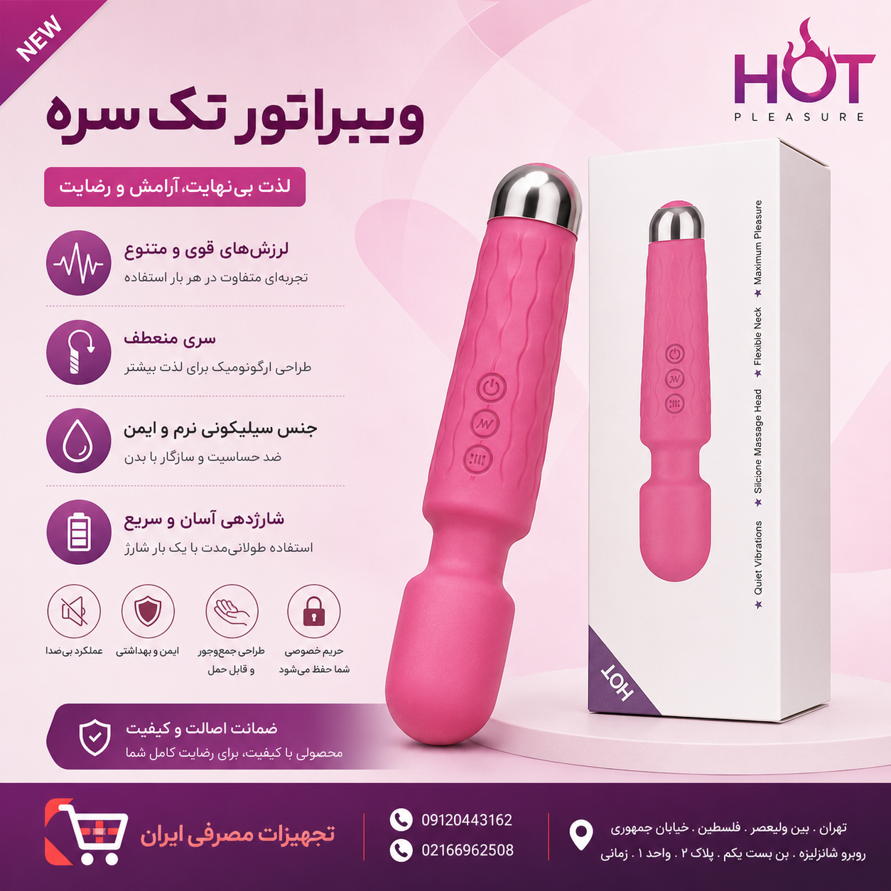 ماساژور ویبره‌ای تک موتوره سیلیکونی