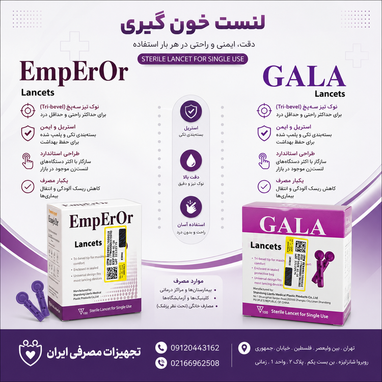 لنست سوزن خون گیری 4 پر برند گالا ۱۰۰ عددی