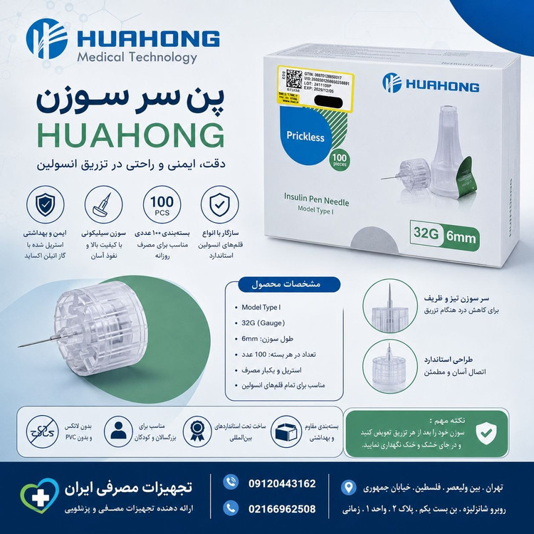 پن سرسوزن درجه یک چینی هوهونگ HUAHONG