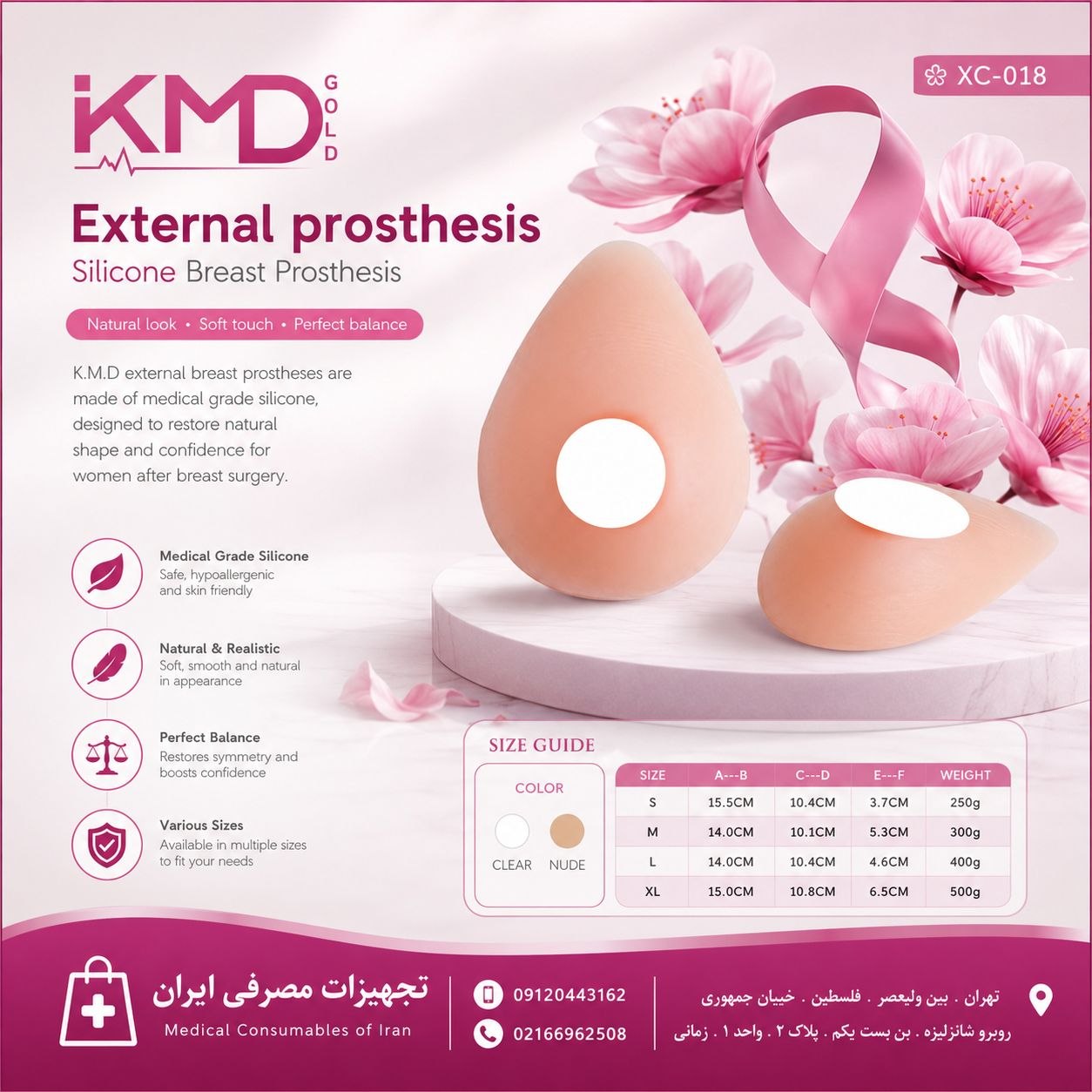 پروتز سینه KMD