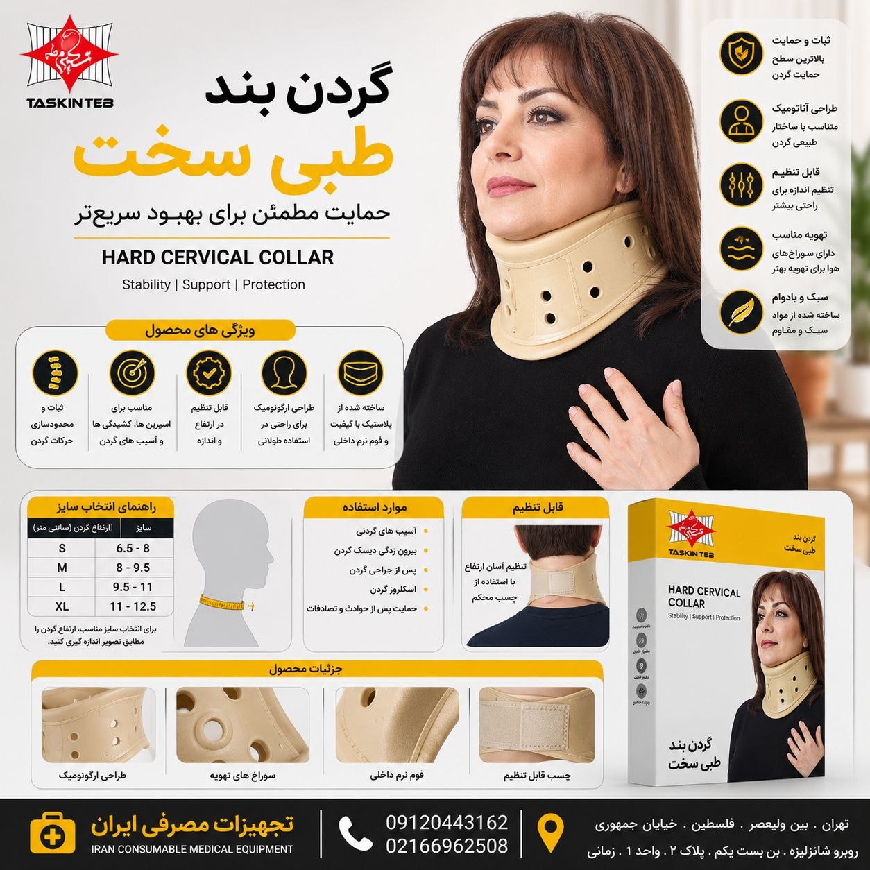گردنبند طلقی سخت تسکین طب
