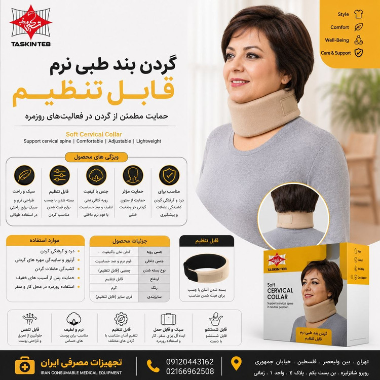 گردنبند نرم