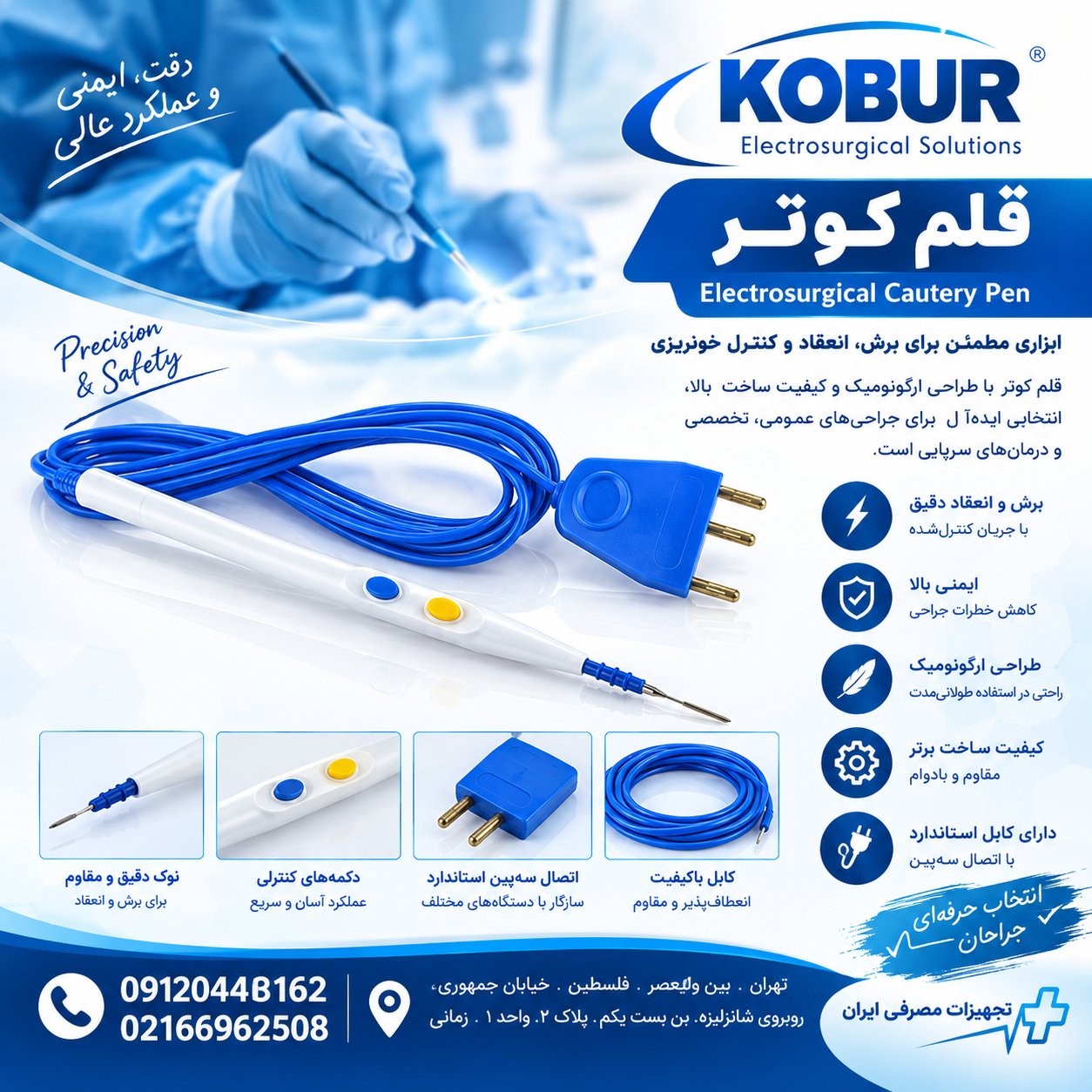 قلم کوتر درجه یک