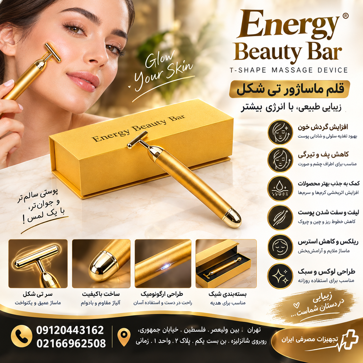 ماساژور قلم t بیوتی