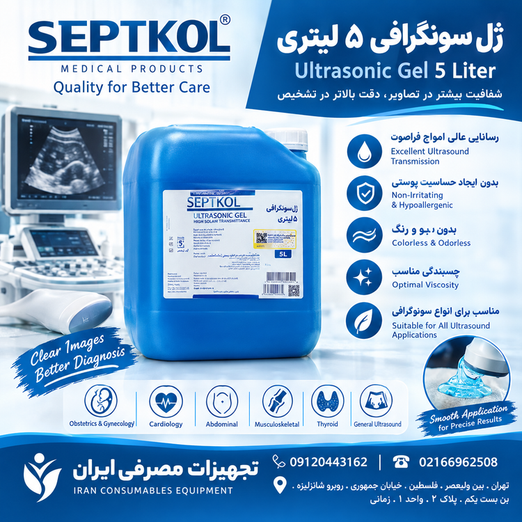 ژل سونگرافی 5 لیتری سپتکول