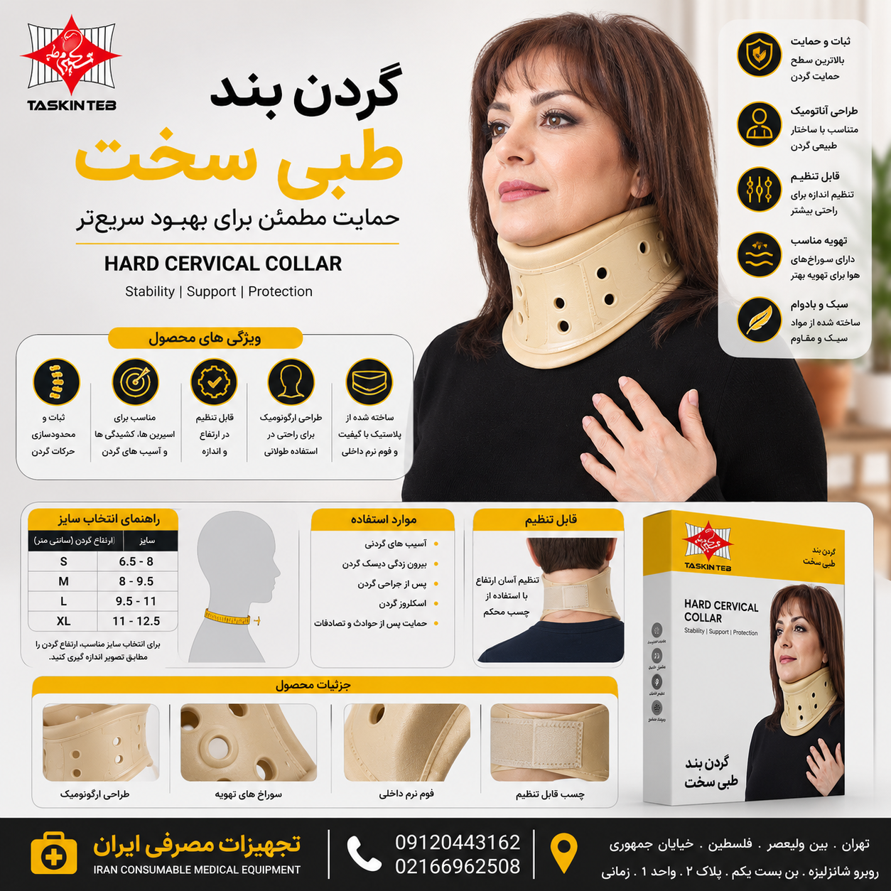 گردنبند طلقی سخت تسکین طب