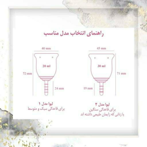 کاپ قاعدگی سایز متوسط Hinz