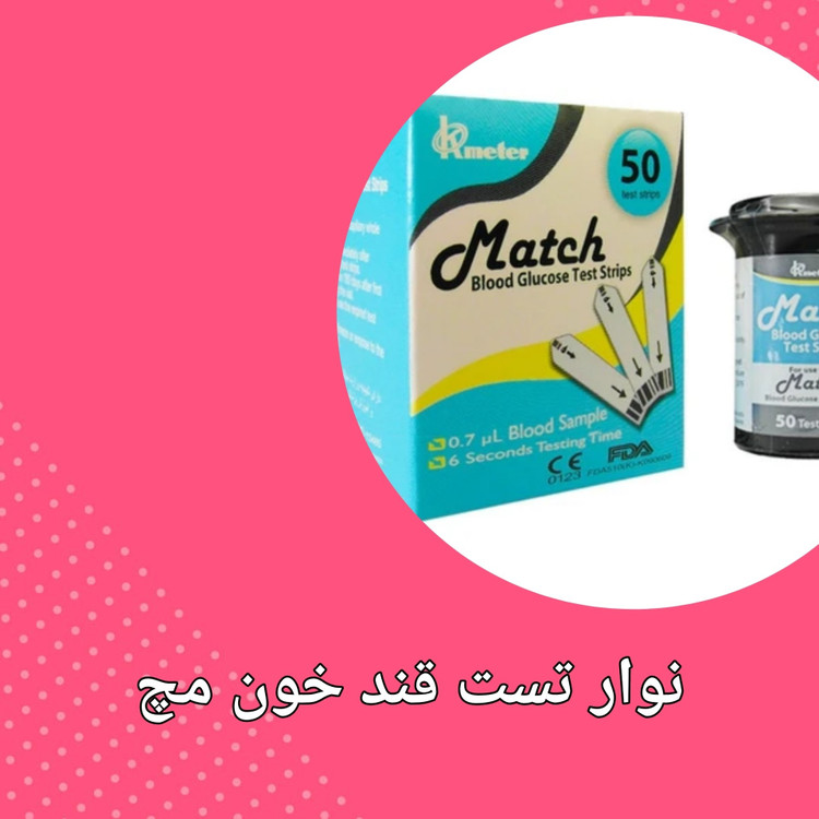 نوار تست قند خون مچ