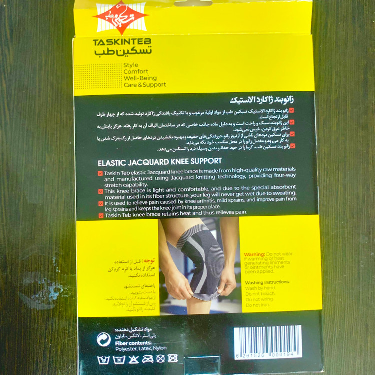 زانوبند ژاکارد آلاستیک تسکین طب
